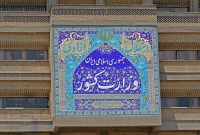 اسامی داوطلبان احراز صلاحیت شده انتخابات ریاست جمهوری اعلام شد