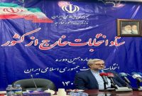 تعرفه‌ها و اقلام به نمایندگی‌های در خارج کشور ارسال شده است