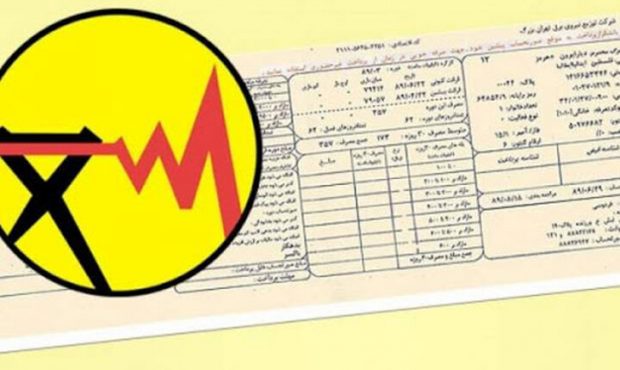 قبض برق ۲۵ درصد پایتخت نشینان رایگان شد قبض برق ۲۵ درصد پایتخت نشینان رایگان شد