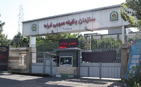 فراخوان مشمولان اعزامی پایه خدمتی مرداد ماه سال ۱۴۰۳ فراخوان مشمولان اعزامی پایه خدمتی مرداد ماه سال ۱۴۰۳