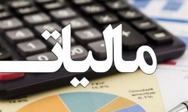 دریافت قبض و پرداخت بدهی مالیاتی برخط شد دریافت قبض و پرداخت بدهی مالیاتی برخط شد