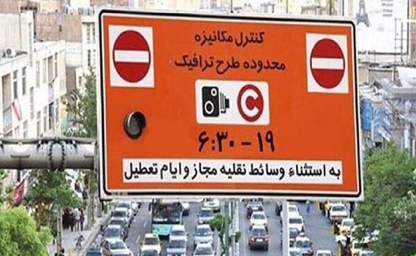 طرح ترافیک فردا در تهران اجرا میشود طرح ترافیک فردا در تهران اجرا میشود