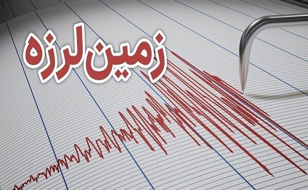 زلزله ۴.۹ ریشتری گهواره بدون خسارت مالی و جانی بود زلزله ۴.۹ ریشتری گهواره بدون خسارت مالی و جانی بود