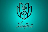 اخذ رای با کارت‌های ملی قدیمی امکان پذیر نیست