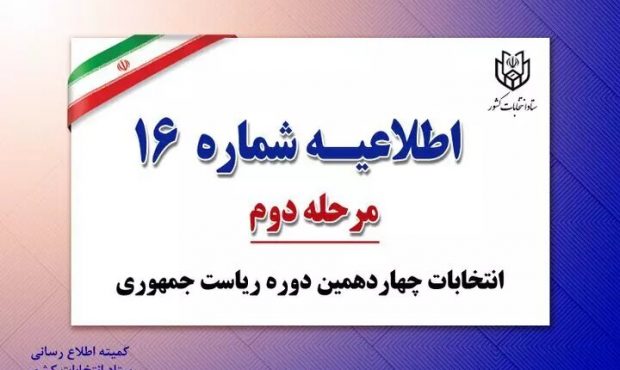 اثر انگشت مردم فقط در تعرفه اخذ رای ثبت میشود اثر انگشت مردم فقط در تعرفه اخذ رای ثبت میشود