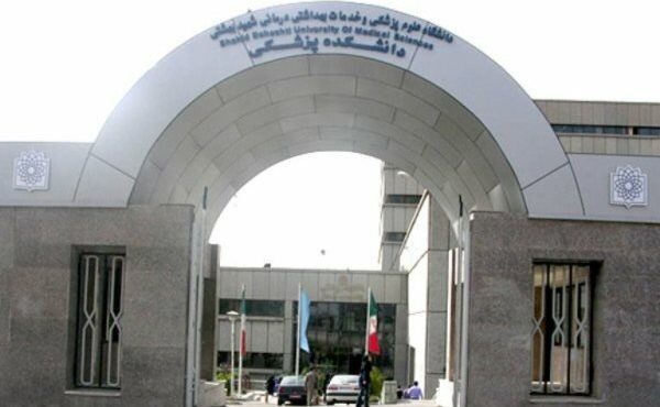 فروش صندلی در دانشگاه علوم پزشکی شهید بهشتی تکذیب شد فروش صندلی در دانشگاه علوم پزشکی شهید بهشتی تکذیب شد