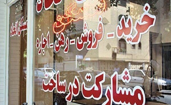 فعالیت ۵ هزار بنگاه معاملات املاک غیرمجاز در شهر تهران فعالیت ۵ هزار بنگاه معاملات املاک غیرمجاز در شهر تهران