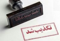 شایعه ترور جانشین فرمانده نیروی قدس کذب است