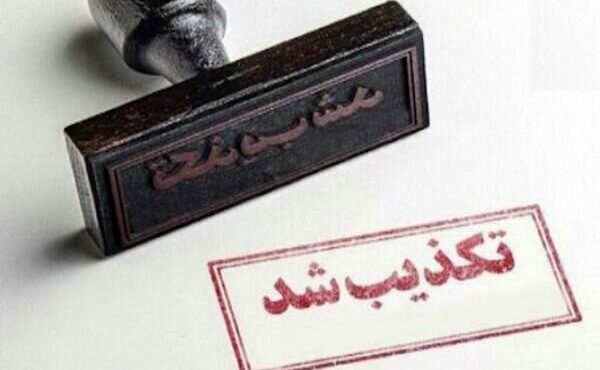 شایعه ترور جانشین فرمانده نیروی قدس کذب است شایعه ترور جانشین فرمانده نیروی قدس کذب است