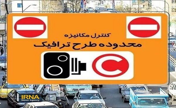 اجرای طرح ترافیک ۱۴۰۳ خبرنگاران از امروز اجرای طرح ترافیک ۱۴۰۳ خبرنگاران از امروز