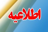 ساعت کاری کارمندان دولت از ابتدای مهرماه شناور شد ساعت کاری کارمندان دولت از ابتدای مهرماه شناور شد