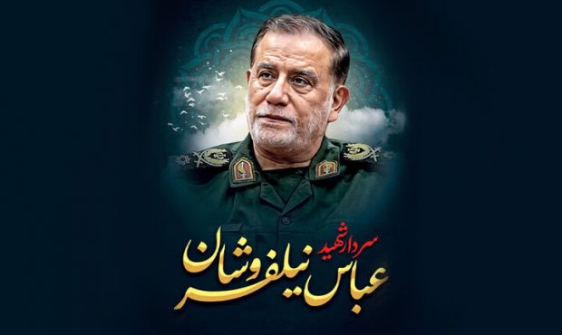 پیکر شهید نیلفروشان در ۳ شهر تشییع میشود پیکر شهید نیلفروشان در ۳ شهر تشییع میشود