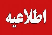 نظافت مدرسه به جای شهریه دانشآموز موجب استعفای مدیر شد نظافت مدرسه به جای شهریه دانشآموز موجب استعفای مدیر شد