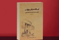 رهبر انقلاب: به جنگ روایت‌ها توجه لازم را نکرده‌ایم
