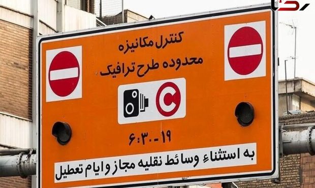 طرح ترافیک جدید پایتخت با هوش مصنوعی اجرا می شود طرح ترافیک جدید پایتخت با هوش مصنوعی اجرا می شود