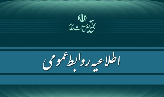 مخالفت هیئت عالی نظارت مجمع تشخیص با واردات خودرو در سال ۱۴۰۴ از اساس کذب است مخالفت هیئت عالی نظارت مجمع تشخیص با واردات خودرو در سال ۱۴۰۴ از اساس کذب است