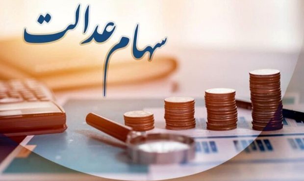 ۵۰ میلیارد تومان بدهی مپنا به سهام عدالت تا چند روز آینده پرداخت میشود ۵۰ میلیارد تومان بدهی مپنا به سهام عدالت تا چند روز آینده پرداخت میشود