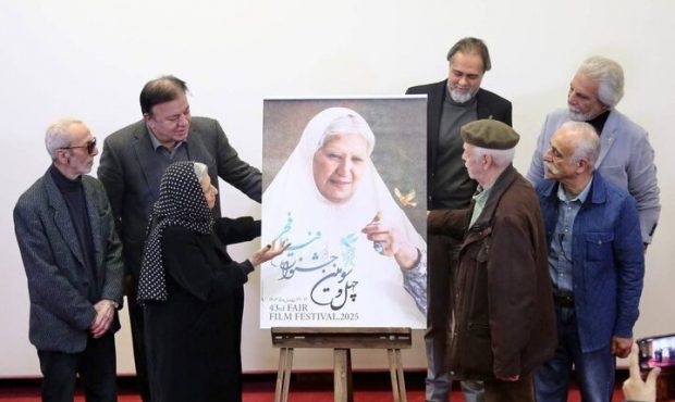 توضیح مدیر روابط عمومی «فیلم فجر» درباره بازنگری پوستر/ فیلمها نیمه دی اعلام میشوند توضیح مدیر روابط عمومی «فیلم فجر» درباره بازنگری پوستر/ فیلمها نیمه دی اعلام میشوند