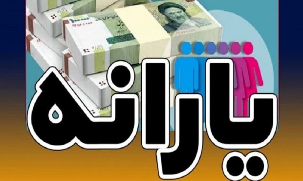 یارانه دی ماه واریز شد یارانه دی ماه واریز شد