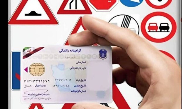 آزمون آییننامه رانندگی حذف شد؟ آزمون آییننامه رانندگی حذف شد؟