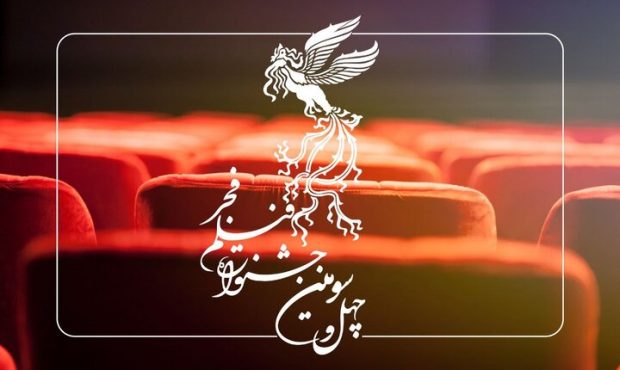 فیلمهای جشنواره فجر ۴۳ تست فنی میشوند فیلمهای جشنواره فجر ۴۳ تست فنی میشوند