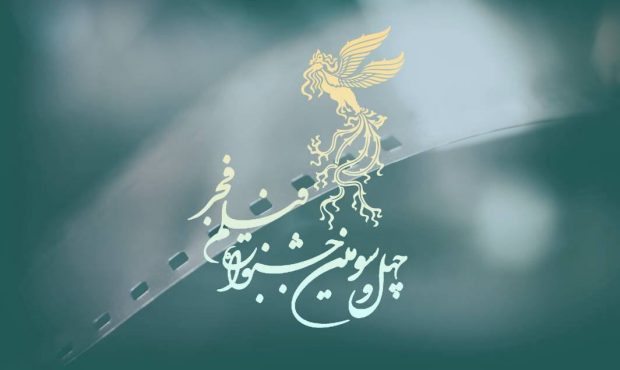 آغاز بلیت فروشی جشنواره تئاتر فجر از فردا آغاز بلیت فروشی جشنواره تئاتر فجر از فردا