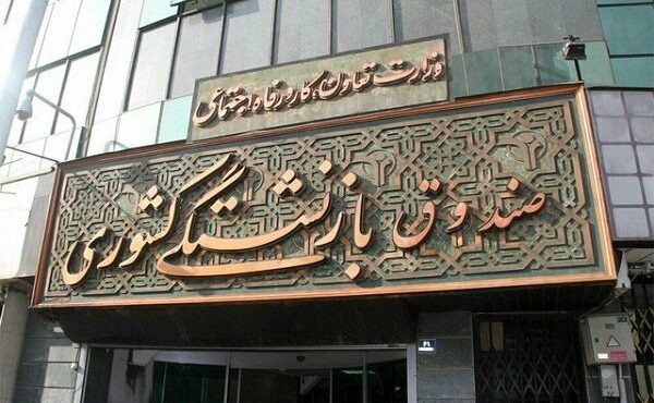حقوق بهمن ماه بازنشستگان کشوری واریز شد حقوق بهمن ماه بازنشستگان کشوری واریز شد