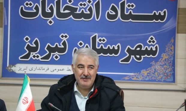 ۱۷۶ داوطلب حوزه انتخابیه تبریز، آذرشهر و اسکو تایید صلاحیت شدند ۱۷۶ داوطلب حوزه انتخابیه تبریز، آذرشهر و اسکو تایید صلاحیت شدند