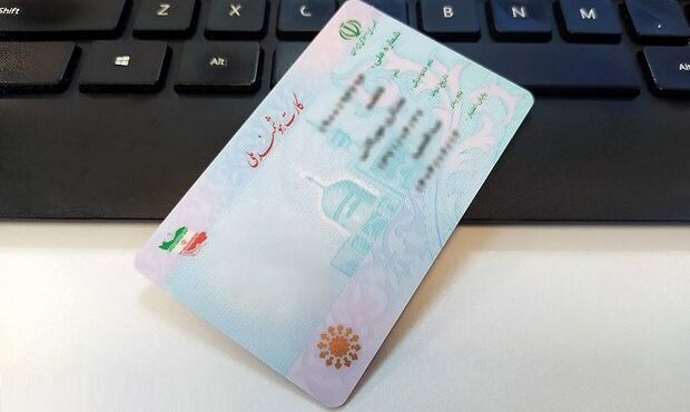 اعتبار کارتهای هوشمند ملی تا پایان سال ۱۴۰۵ تمدید شد اعتبار کارتهای هوشمند ملی تا پایان سال ۱۴۰۵ تمدید شد