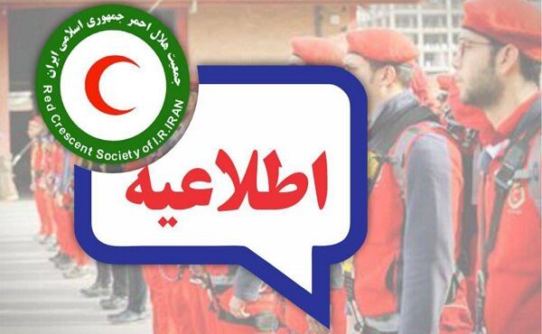 آمادهباش تیمهای عملیاتی هلال احمر در پی وزش باد شدید در تهران آمادهباش تیمهای عملیاتی هلال احمر در پی وزش باد شدید در تهران