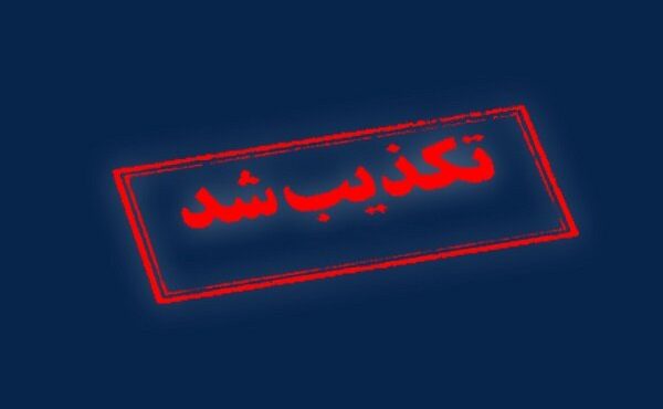 ستاد کل نیروهای مسلح شلیک موشک به سرزمینهای اشغالی را تکذیب کرد ستاد کل نیروهای مسلح شلیک موشک به سرزمینهای اشغالی را تکذیب کرد