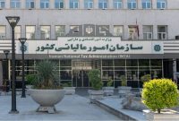 تمدید مهلت ارائه اظهارنامه اشخاص حقیقی و حقوقی تا ۳۱ شهریورماه