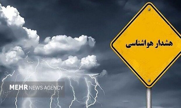 صدور هشدار زرد هواشناسی؛ رگبار و رعد و برق در ۲۱ استان صدور هشدار زرد هواشناسی؛ رگبار و رعد و برق در ۲۱ استان