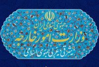 بیانیه وزارت امور خارجه جمهوری اسلامی ایران در خصوص تحولات منطقه قفقاز