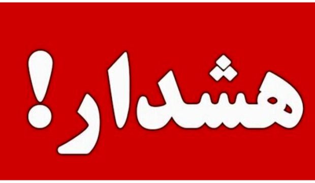 دادگستری تهران: از نمایش اموال باارزش در اماکن عمومی خودداری کنید دادگستری تهران: از نمایش اموال باارزش در اماکن عمومی خودداری کنید