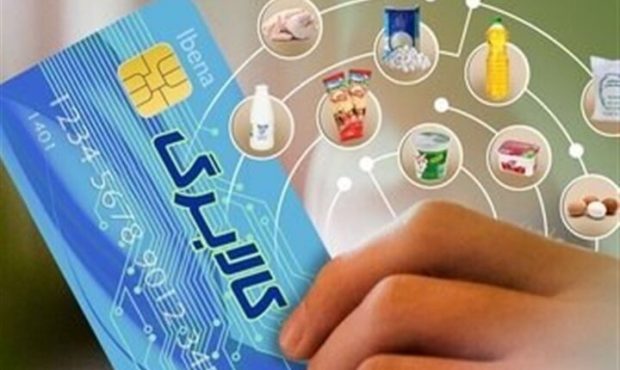 کالابرگ خانوارهای چهارم تا هفتم ۲۹ شهریور شارژ میشود کالابرگ خانوارهای چهارم تا هفتم ۲۹ شهریور شارژ میشود