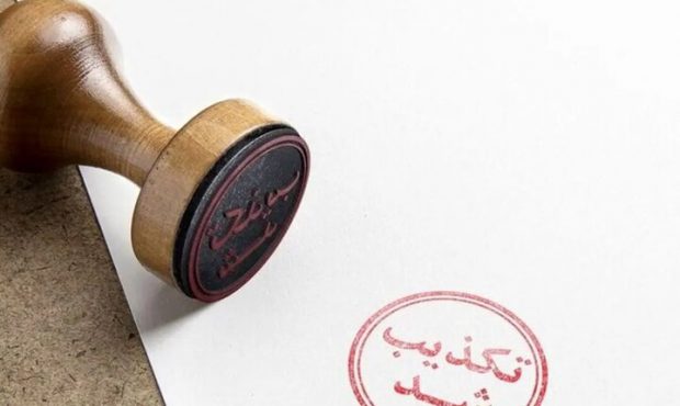 تکذیب خبر خودکشی یک متهم در زندان وکیل آباد تکذیب خبر خودکشی یک متهم در زندان وکیل آباد