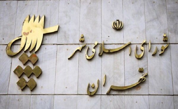 رد صلاحیت ۱۶۴ نفر در انتخابات شورای شهر تهران