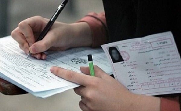 سازمان سنجش زمان ثبت‌نام کنکور ۱۴۰۵ و آزمون دانشجو معلم را اعلام کرد