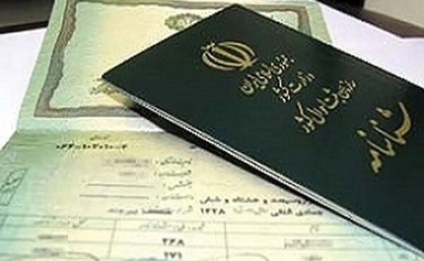 اطلاعیه ثبت احوال برای عکسدار کردن شناسنامه داوطلبان کنکور اطلاعیه ثبت احوال برای عکسدار کردن شناسنامه داوطلبان کنکور
